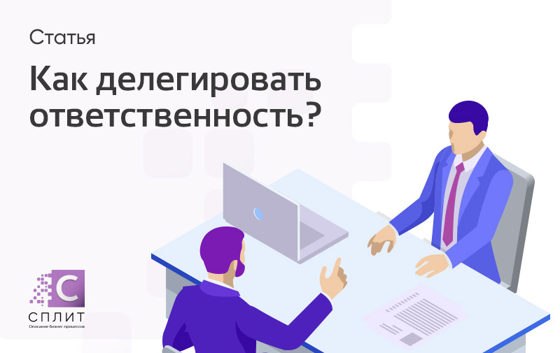 Повышенная ответственность