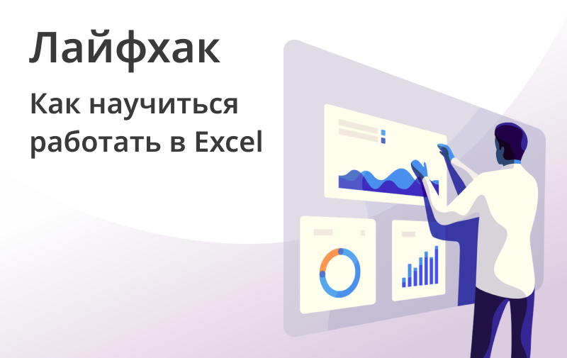 Собеседование а как у вас дела обстоят с excel