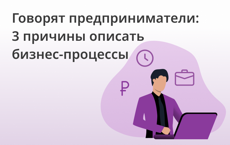 Предприниматель 3. Предпринимателям расскажут. 3 Причины. 3 Причины машениства.