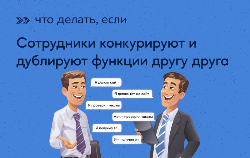 Займутся сразу. Функции друзей. Что делать если сотрудник. Менеджер дает скидку. Дублируют функции друг друга.