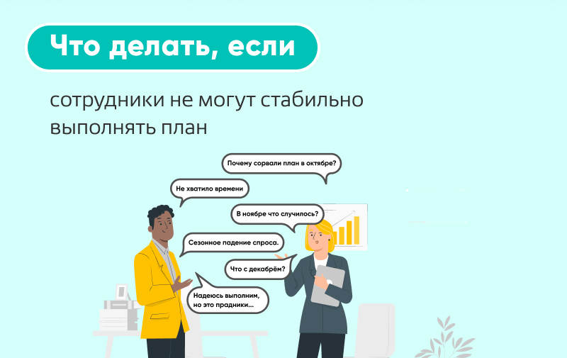 Сотрудник не вышел на работу